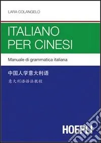 Italiano per cinesi Vendita Finale