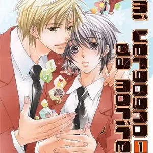 Mi vergogno da morire. Metal edition. Vol. 1 Subito Disponibile
