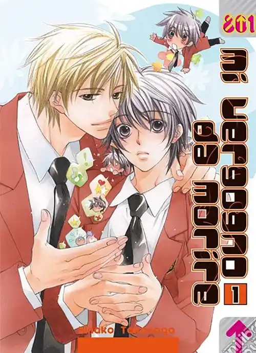 Mi vergogno da morire. Metal edition. Vol. 1 Subito Disponibile