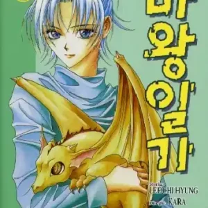 Demon diary. Vol. 1 Occasione