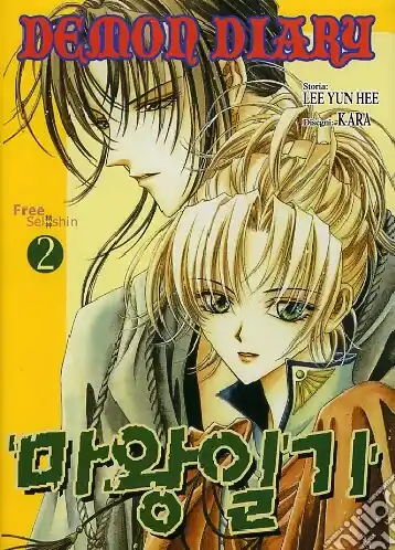 Demon diary. Vol. 2 Must-Have