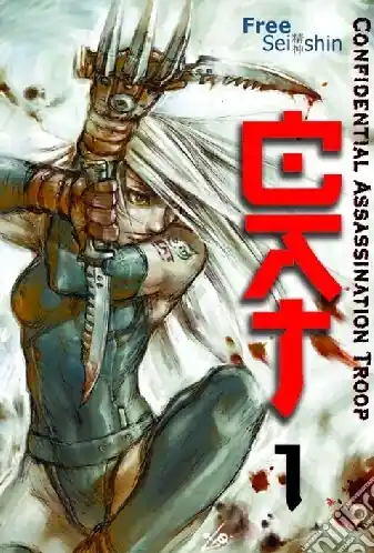 Affare C.A.T. Confidential assassination troop. Vol. 1