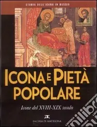 Non Perdere Storia dell‘icona in Russia. Vol. 5 Icona e pietà popolare. Icone del XVIII-XIX secolo