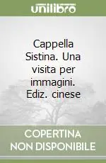 Cappella Sistina. Una visita per immagini. Ediz. cinese Direttamente Dal Produttore