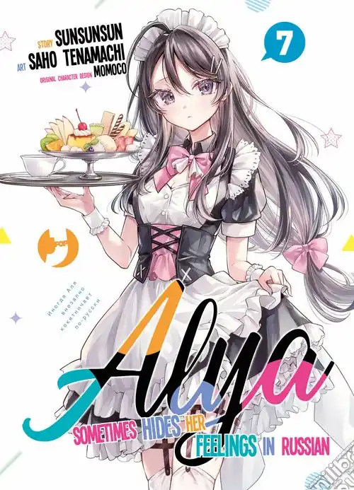 Alya sometimes hides her feelings in Russian. Vol. 7 Promozione