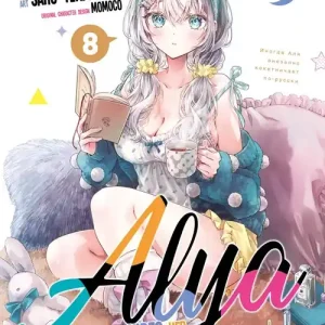Alya sometimes hides her feelings in Russian. Vol. 8 Prezzo Scontato