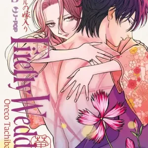 Firefly wedding. Vol. 9 Affare