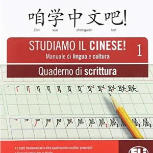 Studiamo il cinese! Per le Scuole superiori. Con e-book. Con espansione online Occasione